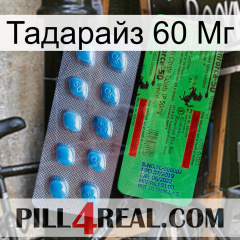 Тадарайз 60 Мг new03